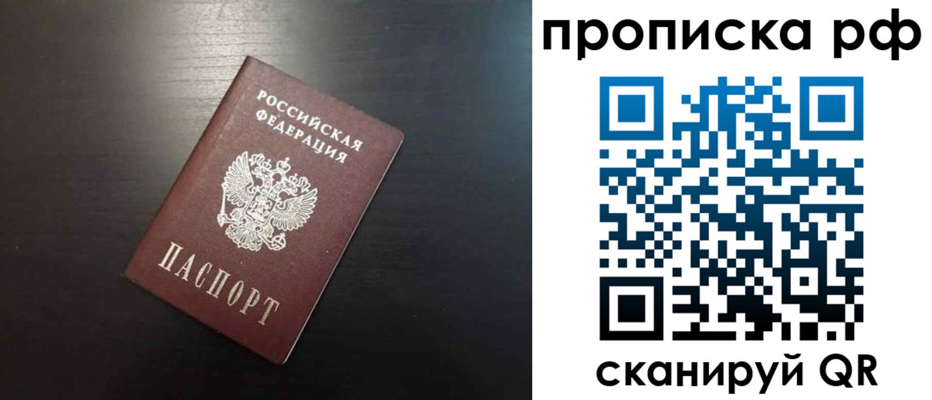 временная регистрация 2025 в Буинске