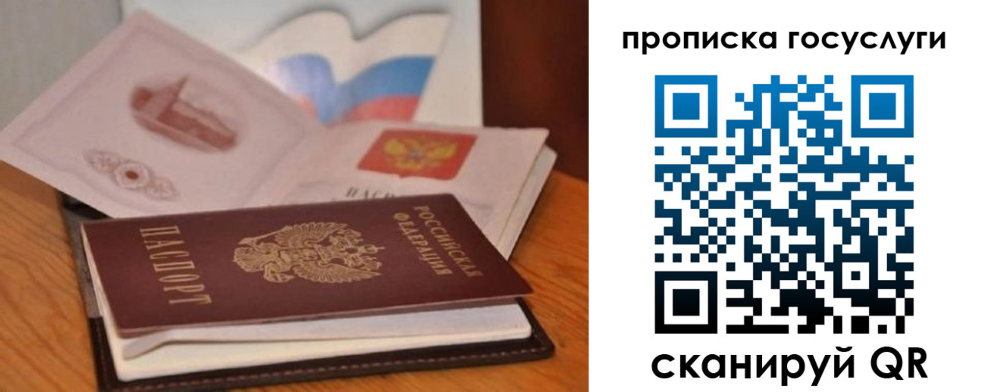 прописка в квартире в Буинске