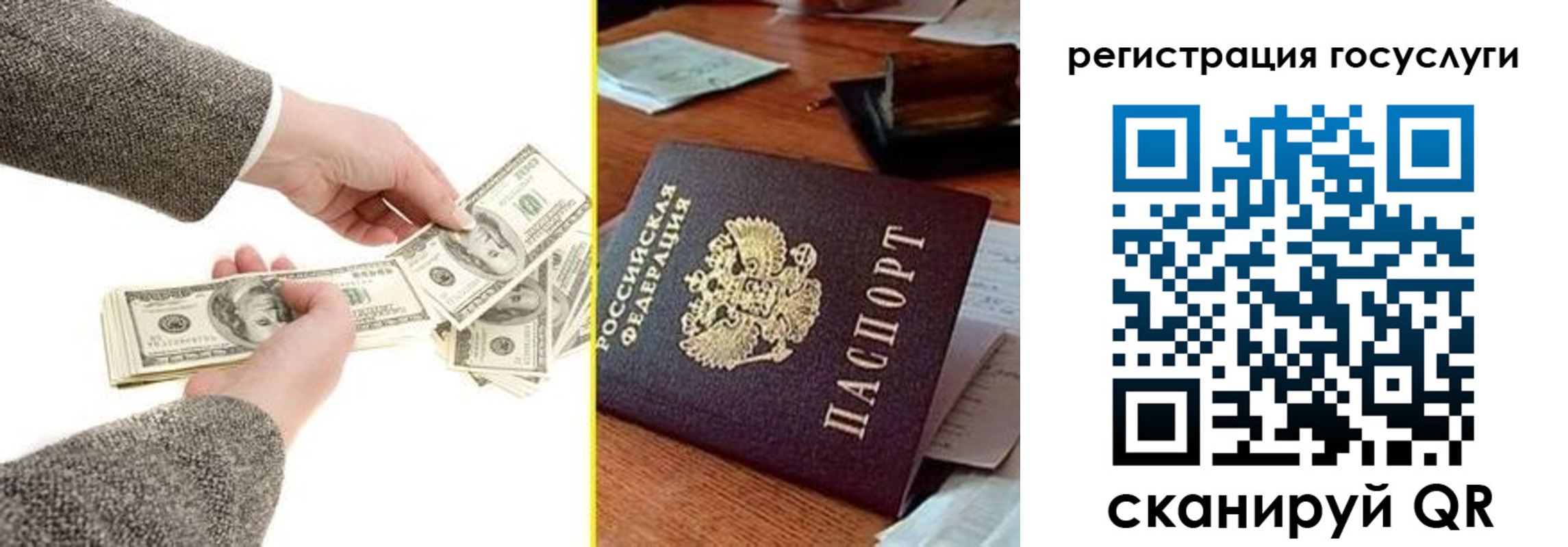 прописка для военкомата в Буинске