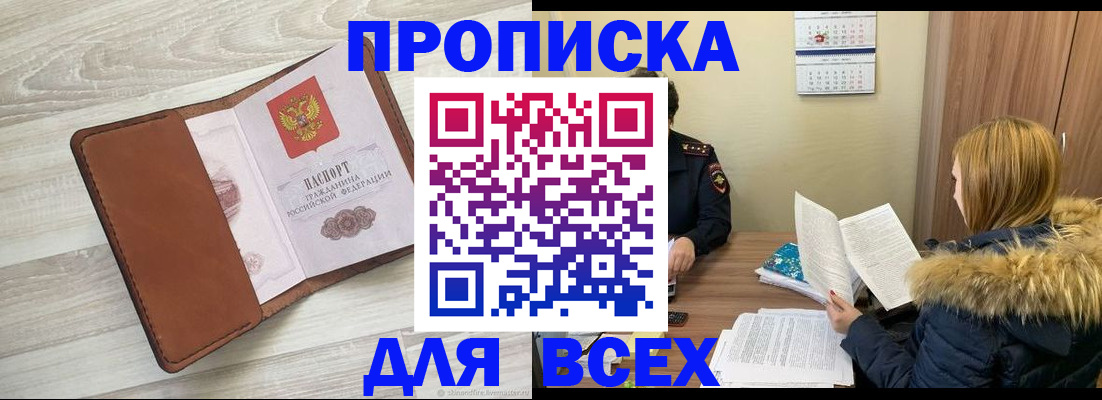 пропишу в квартире в Буинске