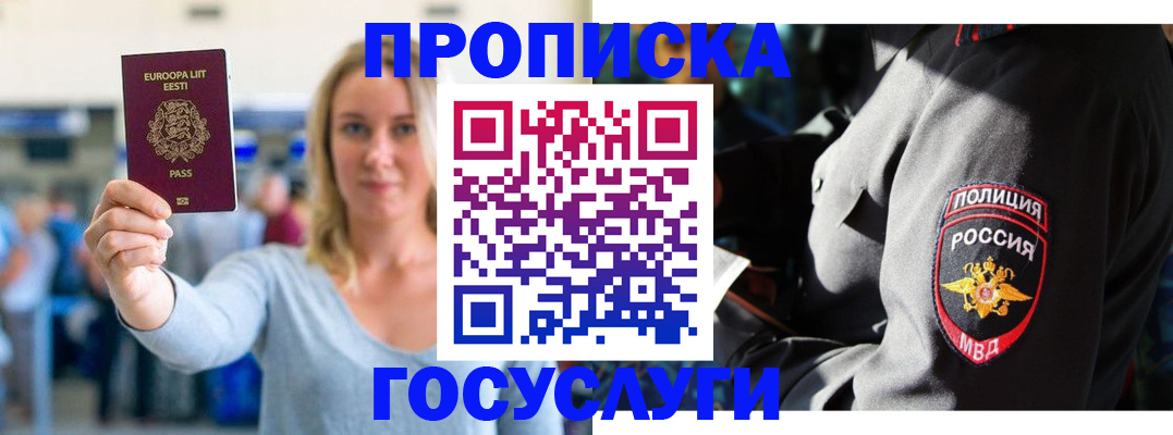 регистрация в Буинске