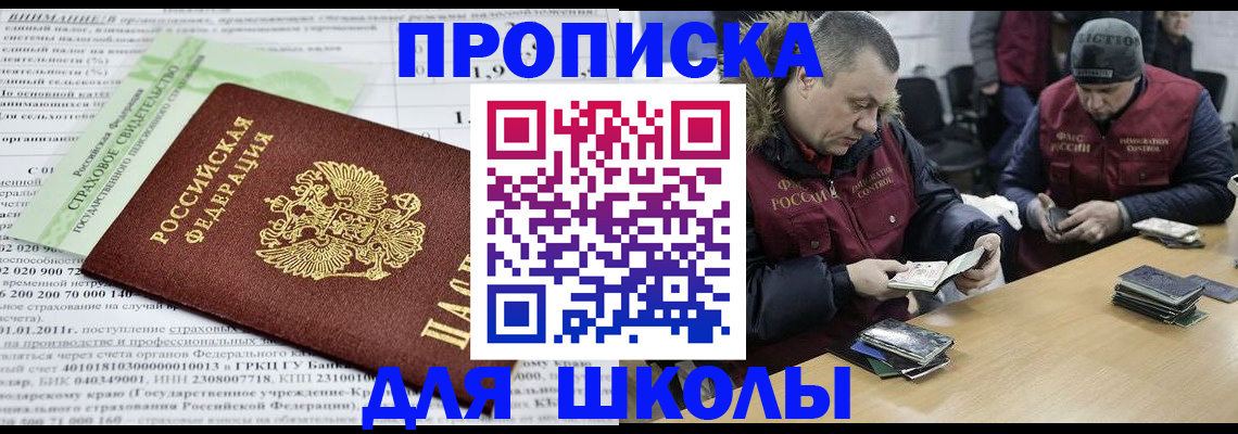 прописка штамп в Буинске