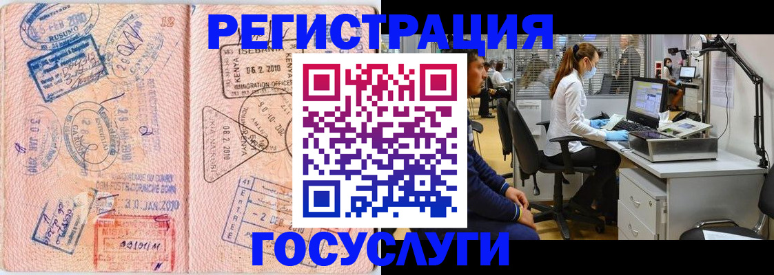 временная регистрация гарантия в Буинске